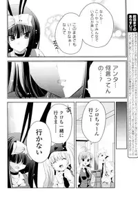 [Sid Alice] Shiro Kuro Tsukenai !? (Complete)