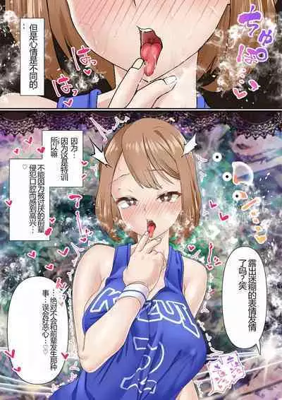 Netorare Onna Bas-bu Case: 2 Ishiki Takai Kouhai