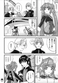 (C74) [Natakuga-yuku! (Xanadu)] Platonic Deculture (Macross Frontier)