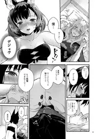 [Calm White (Mashiro Shirako)] Bokura no Nichijou (Sekaiju no Meikyuu 5) [Digital]