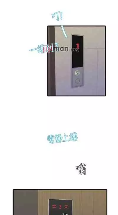 【周四连载】亲家四姐妹（作者：愛摸） 第1~58话