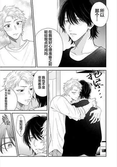 Dakasete Kudasai Furutaka Shunin｜请让我抱您古高主任