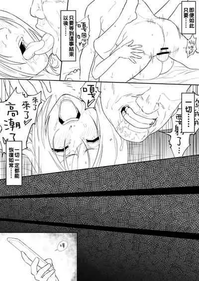 [Iwao] Orihime Manga (Bleach) [Chinese]