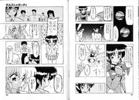 [Ruen Rouga] Trouble Evocation Vol.2