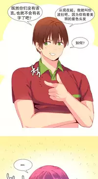 [Rozer] 我统治的世界(A World that I Rule) Ch.1-16 [Chinese]