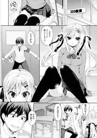 [Ayuma Sayu] Junai Maniac ~RePure~ B2 Tapestry Tsuki Melon Books Genteiban