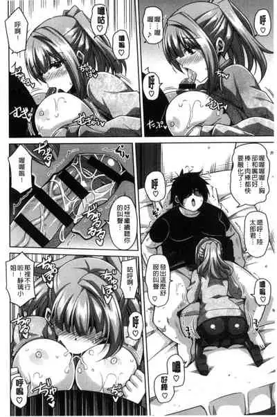 Saiin VR Control 催淫VR CONTROL