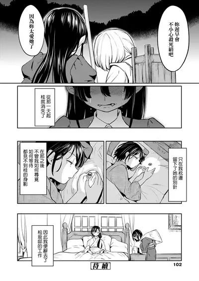 Mochizuki Ketsueki Kenkyuujo no Musume | 望月血液研究所之女