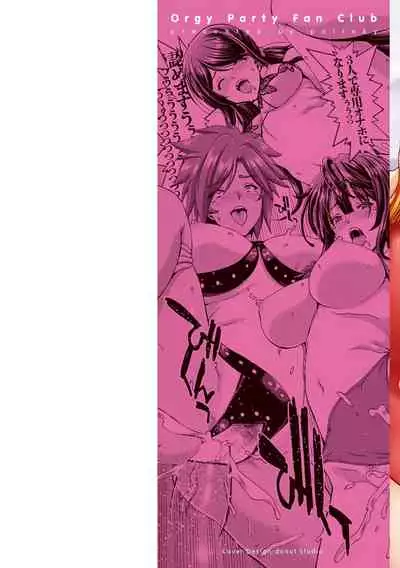 Harem Pakopako Aikoukai