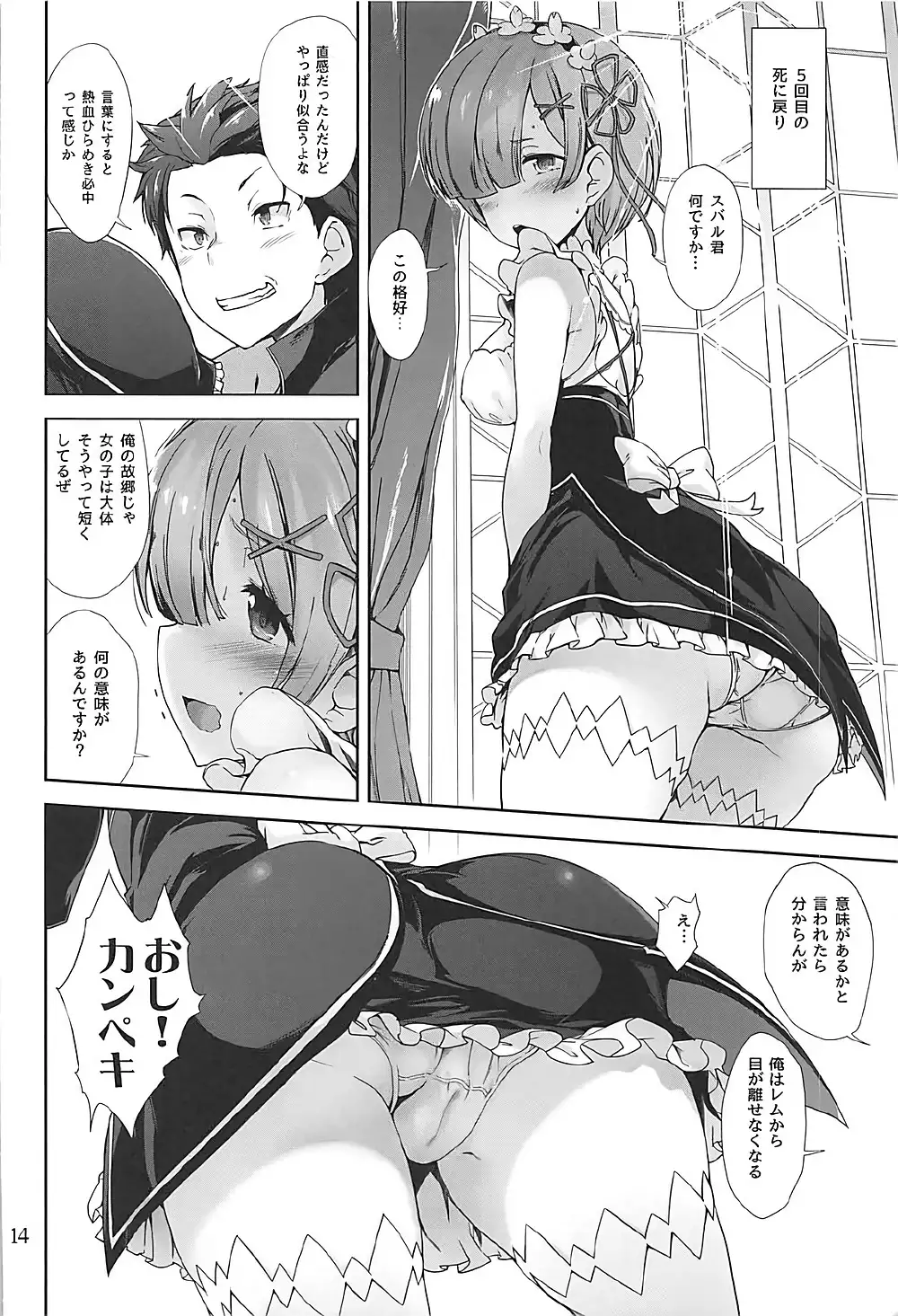 Nandome no Hajimete.