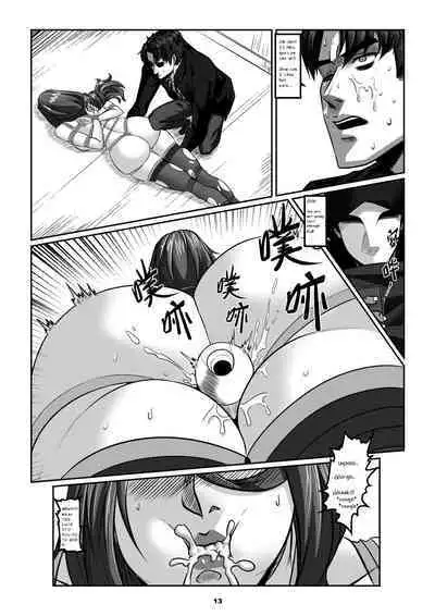 Sparrow 07 [ENG] (GodLetter)