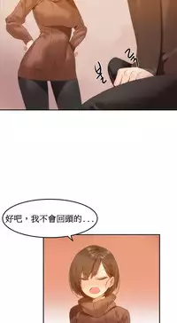 [Mx2J] Hahri's Lumpy Boardhouse Ch. 1~12【委員長個人漢化】（持續更新）