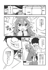 (C93) [Jandararin. (Yamase Reno)] Yume to Shiriseba (Fate/Grand Order)