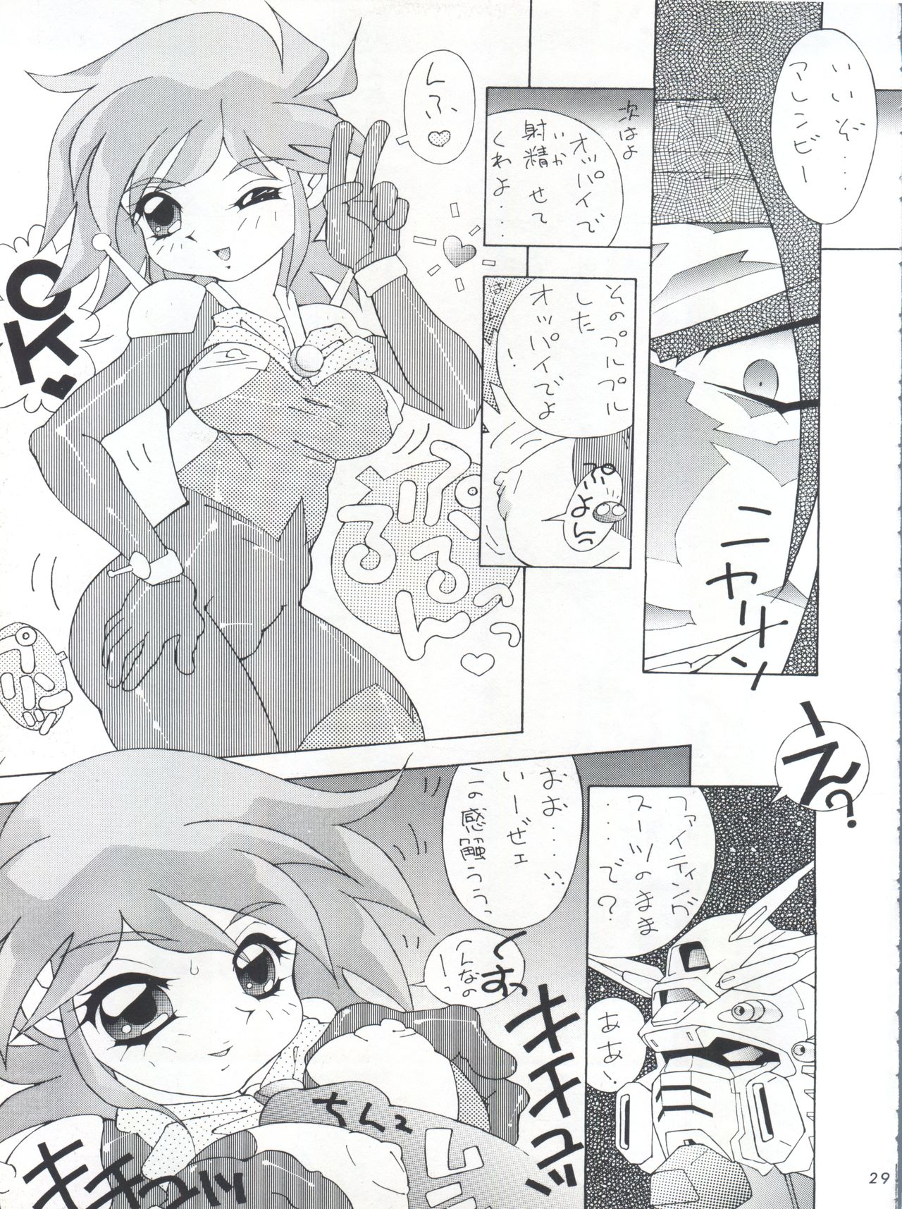 Relena Peacecraft Hentai