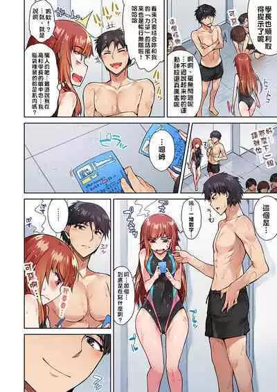 Traditional Job of Washing Girls' Body | 私密處洗淨屋的工作～和單戀的他在女湯裡～ Ch. 13-20