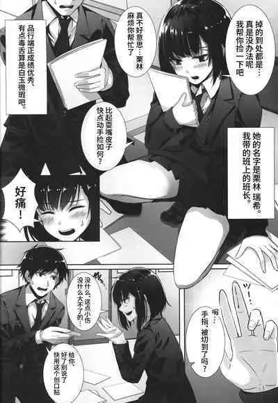 裏アカJKにハメられました