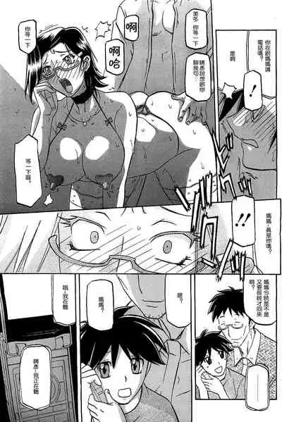 [Sanbun Kyoden] Fuyu no Ajisai Winter Hydrangea Ch. 1-7 [Chinese]