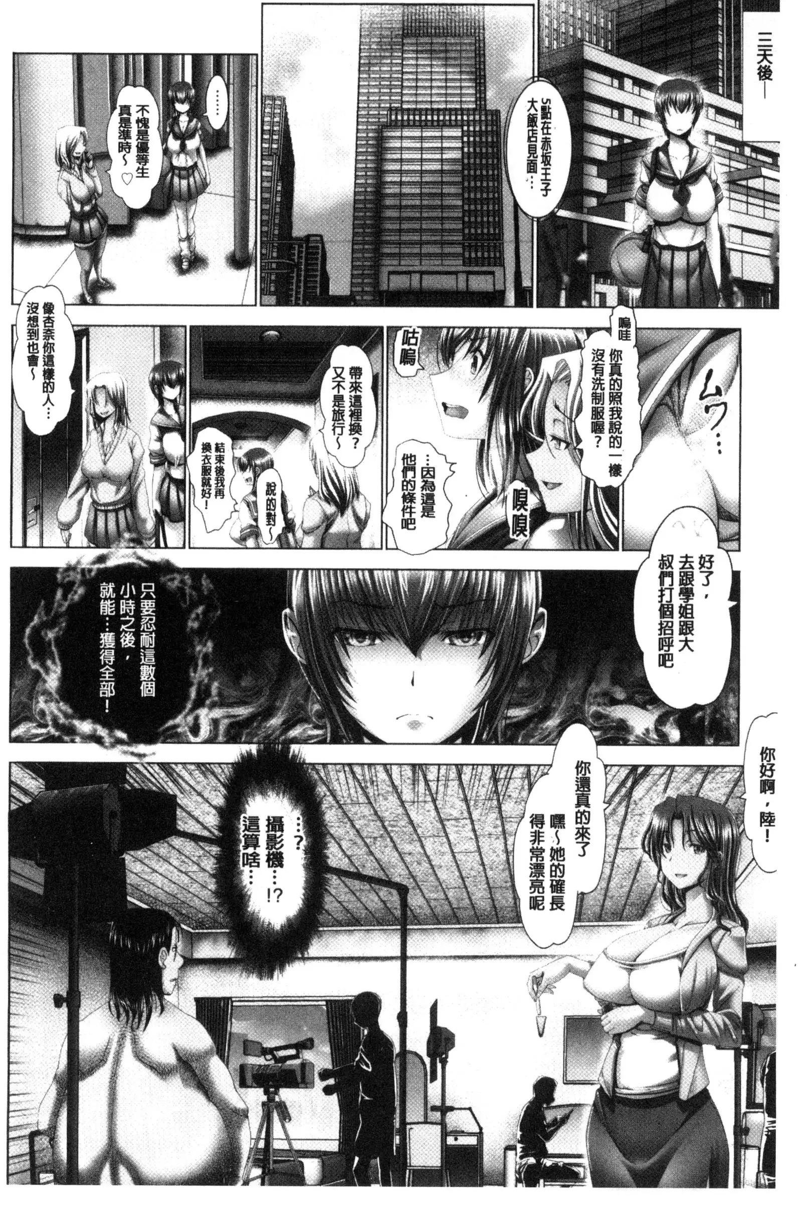 Kotoko wa Isshou Yokkyuu Fuman