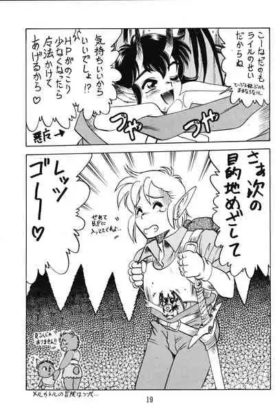 [GIN (Various)] PRETENDER WORLD IN GAMES Vol. 3 (Various)