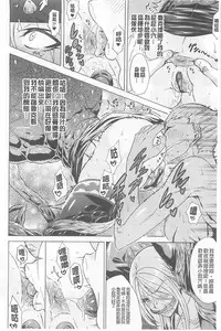 [Tokisana] Midara na Kajitsu no Kuroi Yuuwaku | 淫蕩的果實之暗黑誘惑 [Chinese]