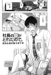 [Hiyama Shuri] Koi to Kahanshin - Love And Desire | 戀愛與下半身 [Chinese]