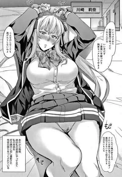 J-kei Seifuku Joshi Ecchi Shiyo