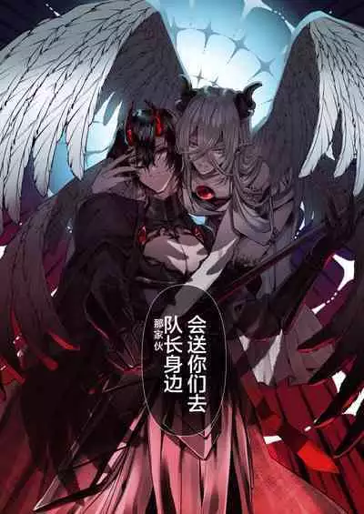 受冷待的劍士被魔神極致寵愛