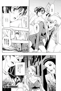 [Asagi Ryu] Shoujo Vampire