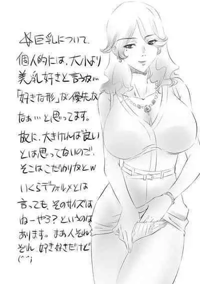 Netorare Hitozuma Mesu Harami