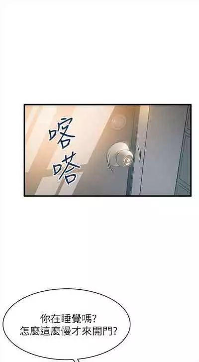 [週日] [Gyou & husky team] 弱點 1-93 官方中文（連載中）