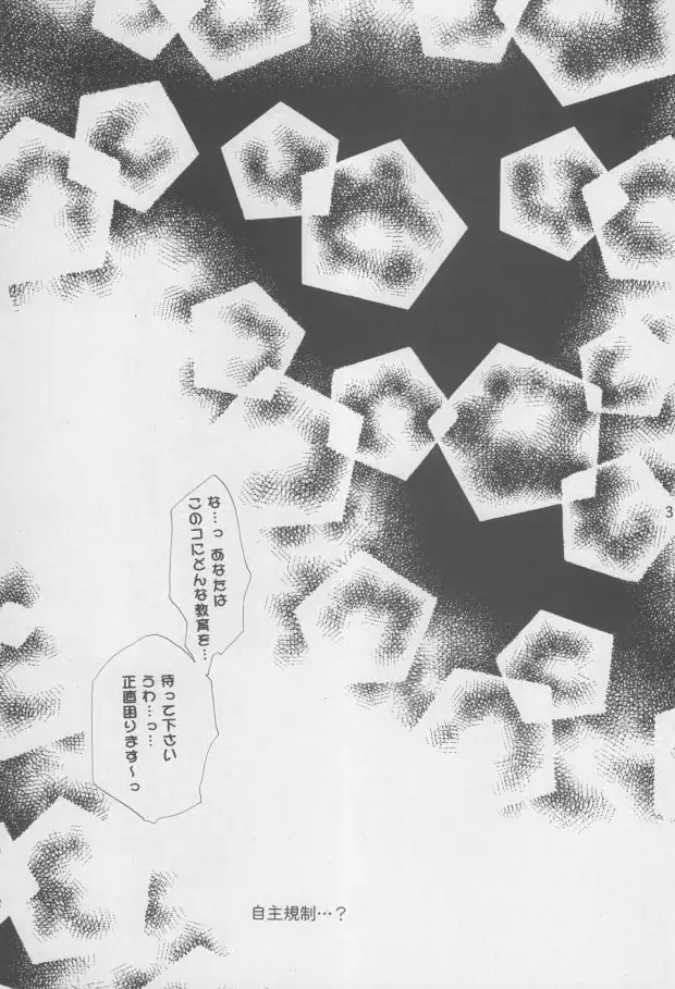 Nekomimi Zouryouchuu