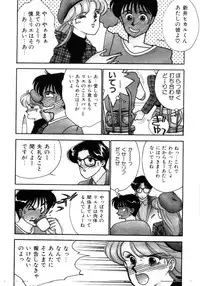 [Arimura Shinobu] Aitsu to Scandal - Teens Paradise Part 3