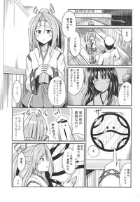 (C88) [L5EX (Kamelie)] Shouhou to Tsuyu no Kisetsu (Kantai Collection -KanColle-)