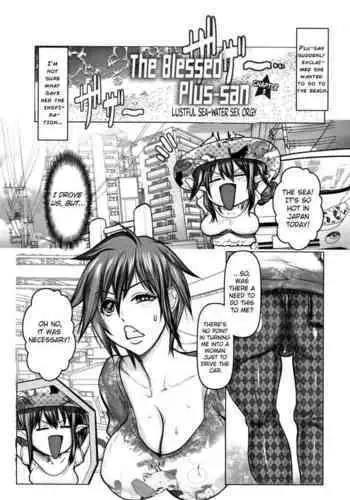 [San Kento] Koufuku no Plu-san Ch. 5 Kaisui Yokujou Rankou Sex | The blessed Plu-san Ch. 5 Lustful sea-water sex orgy (Mugen ni Kanjiru Onna no Karada) [English] [ChoriScans]