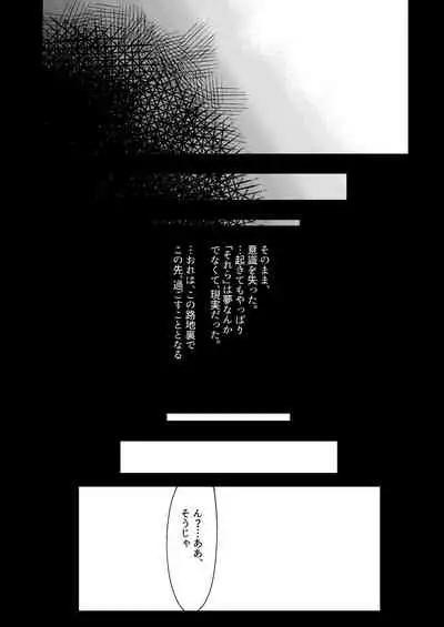 [二等辺] 全人類改造系女子化計画① [Digital]