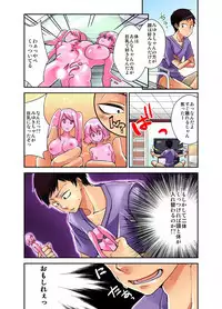 妄想チュー淫具♂ガム