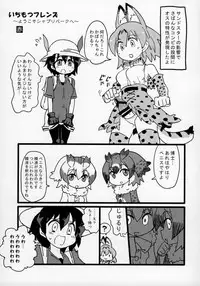 (Japariket 3) [Sarasara Chazuke (Various)] Yuri Ecchihou (Kemono Friends)