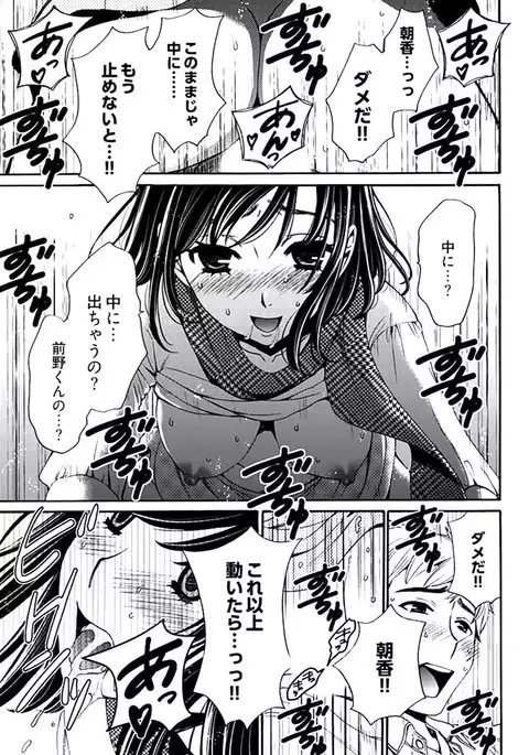 Netorase Keiyaku ch01-14