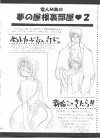 [P.P.P.Press (Denjin M-mi)] replay (Rurouni Kenshin)