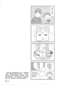 (20100120)[原色屋]兵齊步(上)