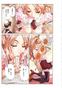 [Seto Yuuki] Allargando