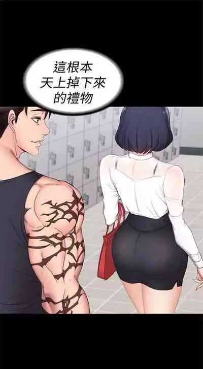 健身教练 1-27 中文翻译 （更新中）