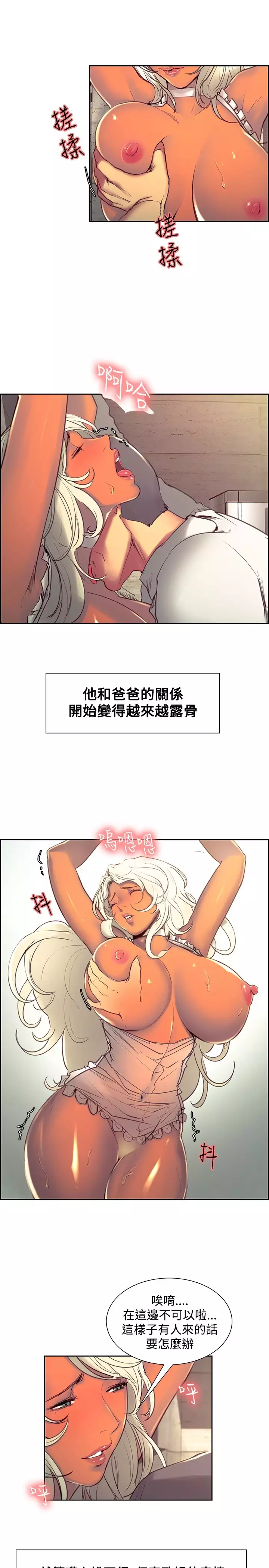 Domesticate the Housekeeper 调教家政妇 ch.29-33