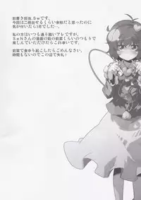 (Reitaisai 8) [ASTRONOMY, TACO (SeN, Sw)] Hiyashi Okuu Hajimemashita (Touhou Project)