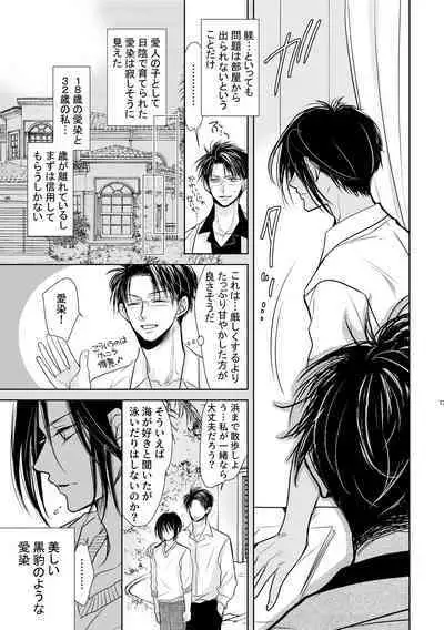 Chinchin Manman Bangaihen