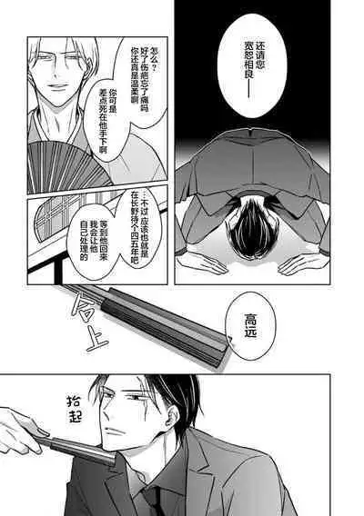 Gokudou wa Kodoku na Oni o Yoru ni Kuu | 黑道于夜晚吞噬孤独之鬼