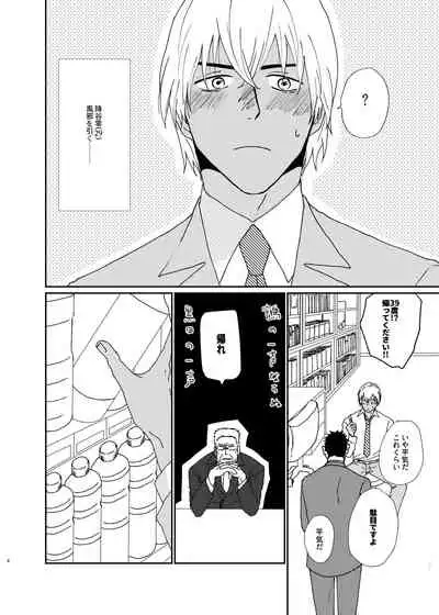 Sekaijuu Sagashitemo Kimi Shikainai "Wakatte Yo Darling"