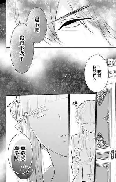 out bride —异族婚姻— 05-11