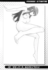 (C89) [Koudansha (Kouda Tomohiro)] Irogonomi Hitomatome Soushuuhen 8 (Various)