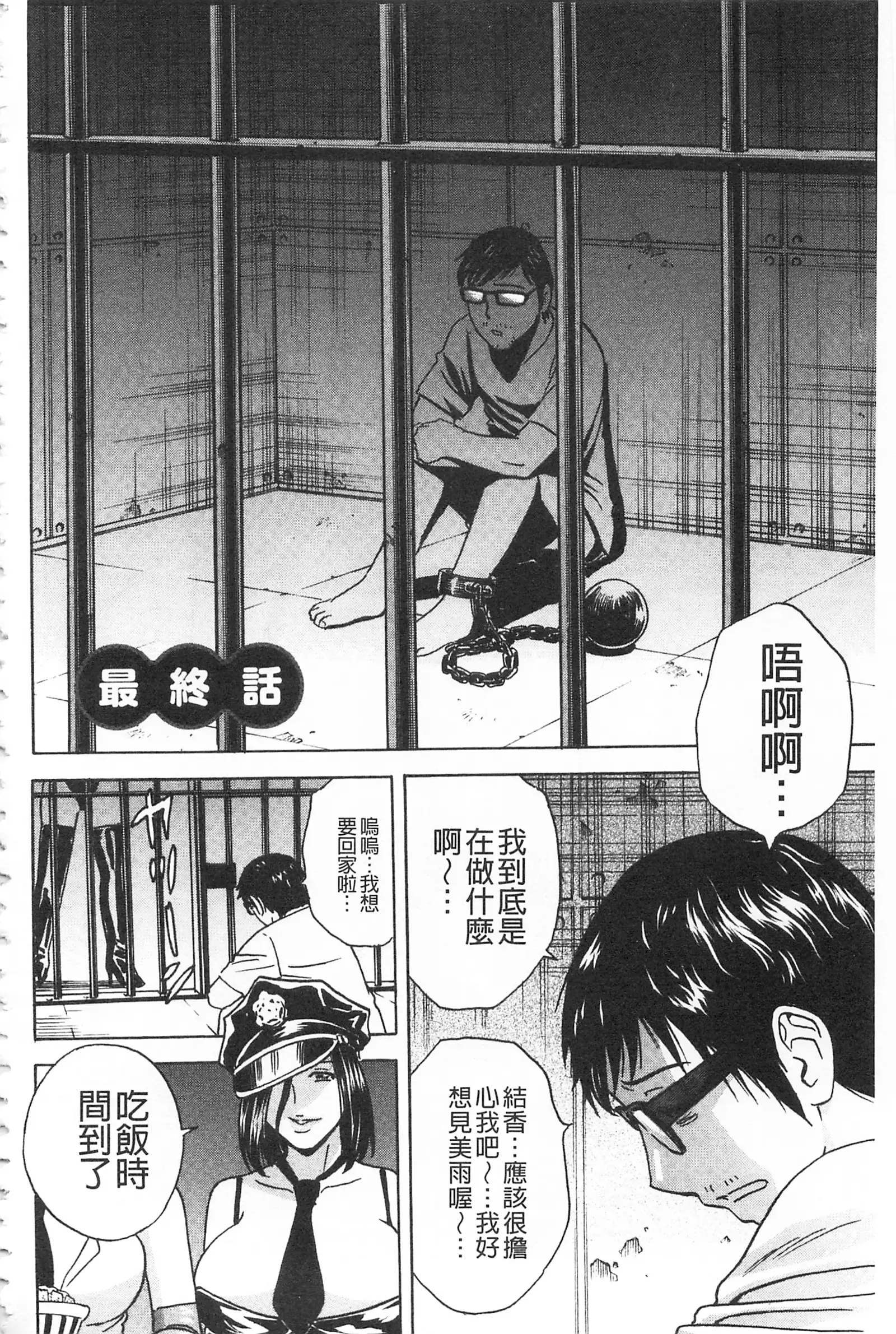 Hitozuma Okuzuki Chichi Monzetsu! | 人妻插到底乳悶絕!